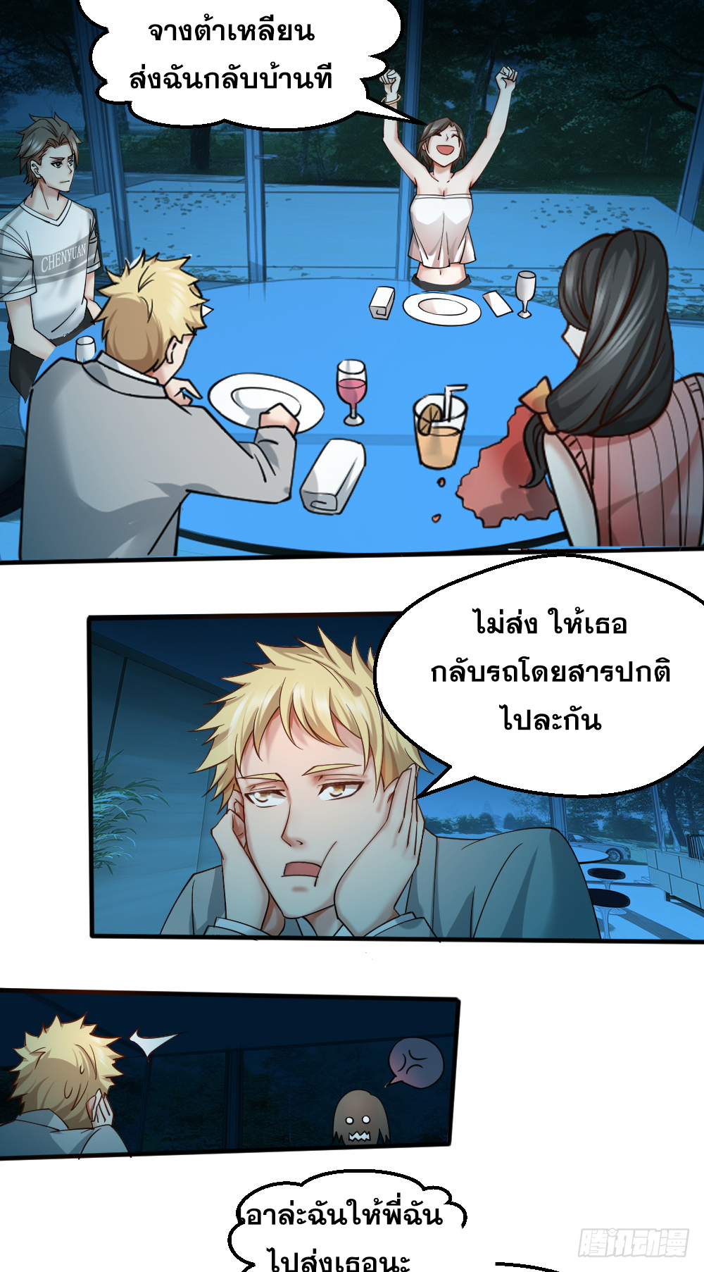 Peerless Genius System(ระบบอัจฉริยะไม่มีใครเหมือน) ตอนที่ 26 หน้า 19