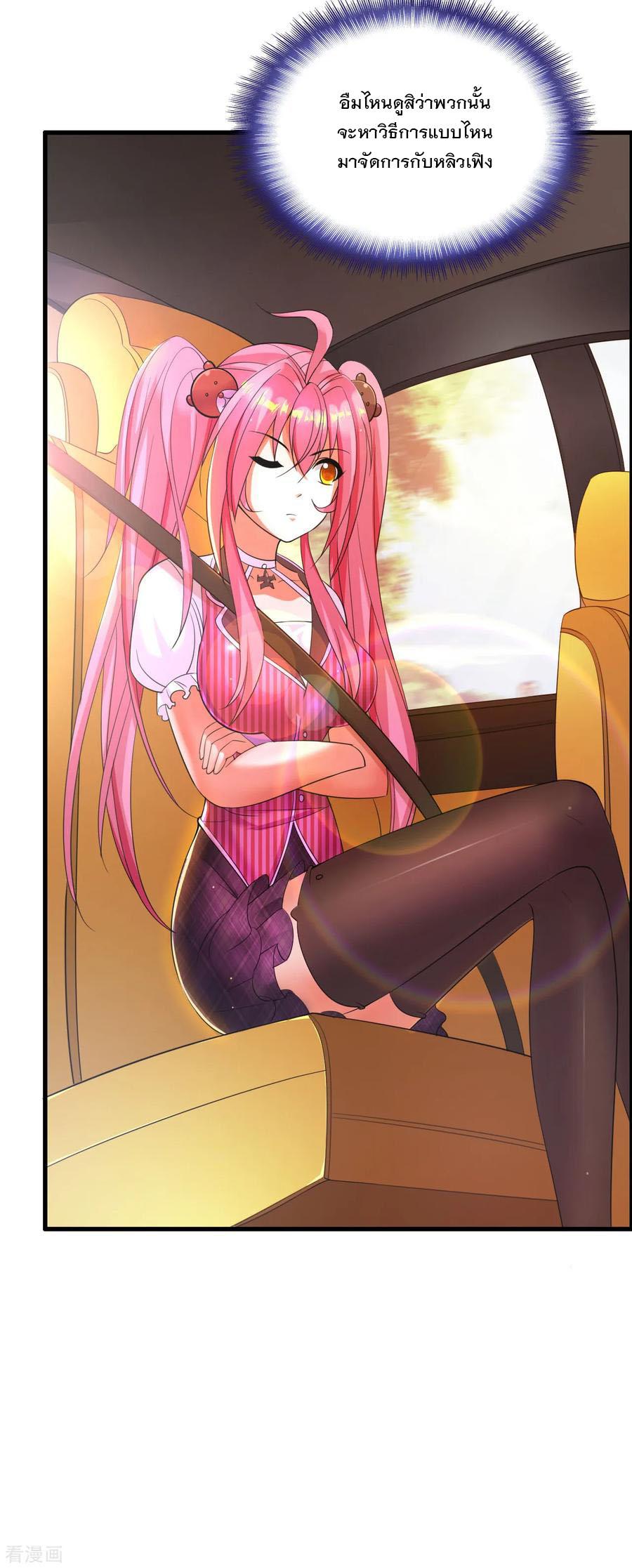 ทหารแพทย์สุดแกร่งผันตัวมาเป็นบอดี้การ์ด ตอนที่ 6 หน้า 9