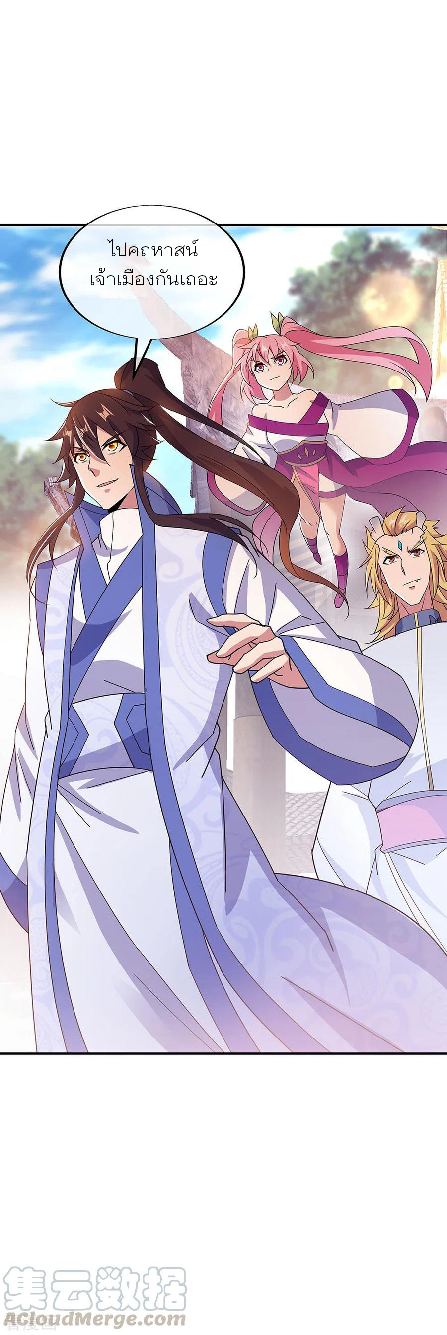 peerless battle spirit ตอนที่ 267 หน้า 13