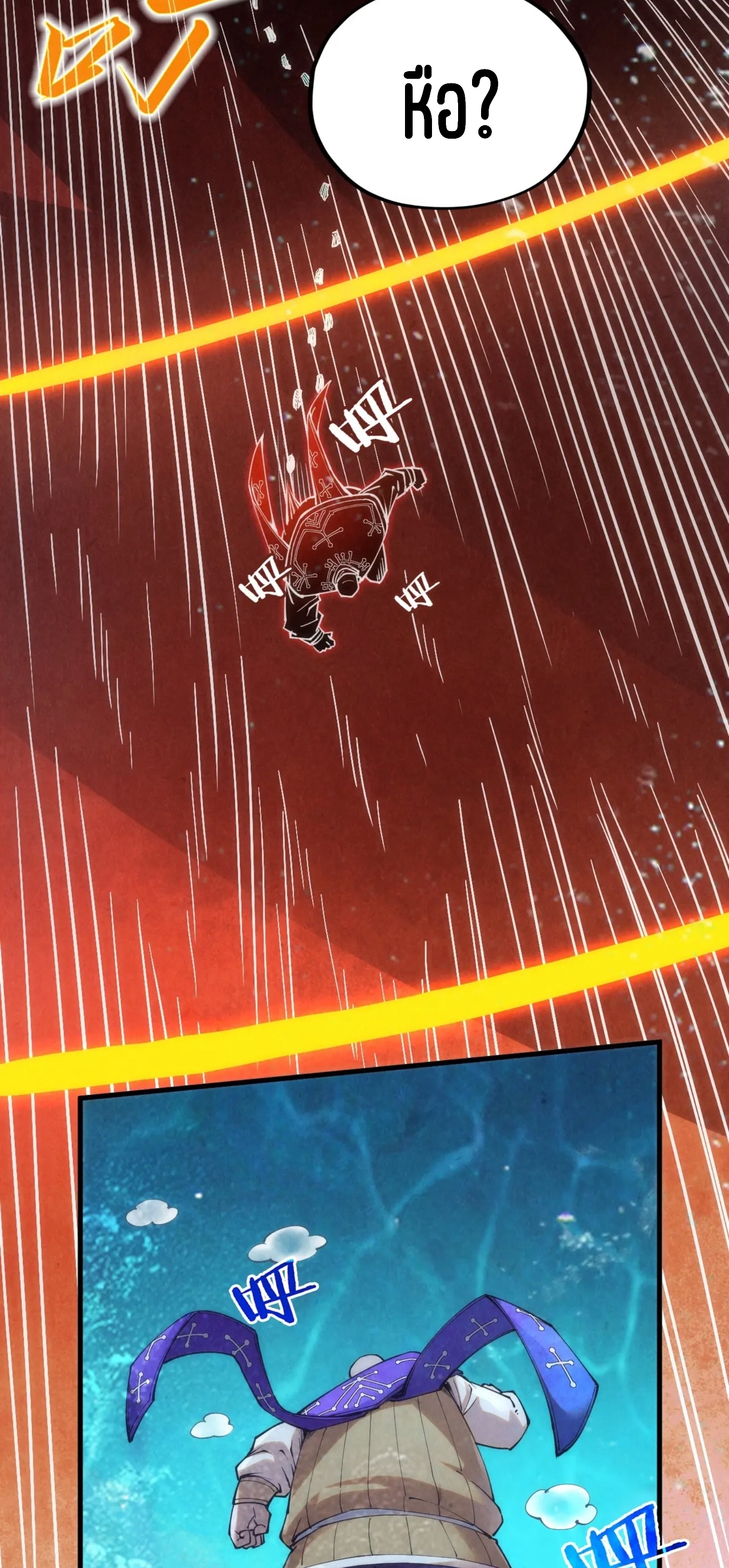 มหาเทพนิรันดร์กาล ตอนที่ 100 หน้า 27