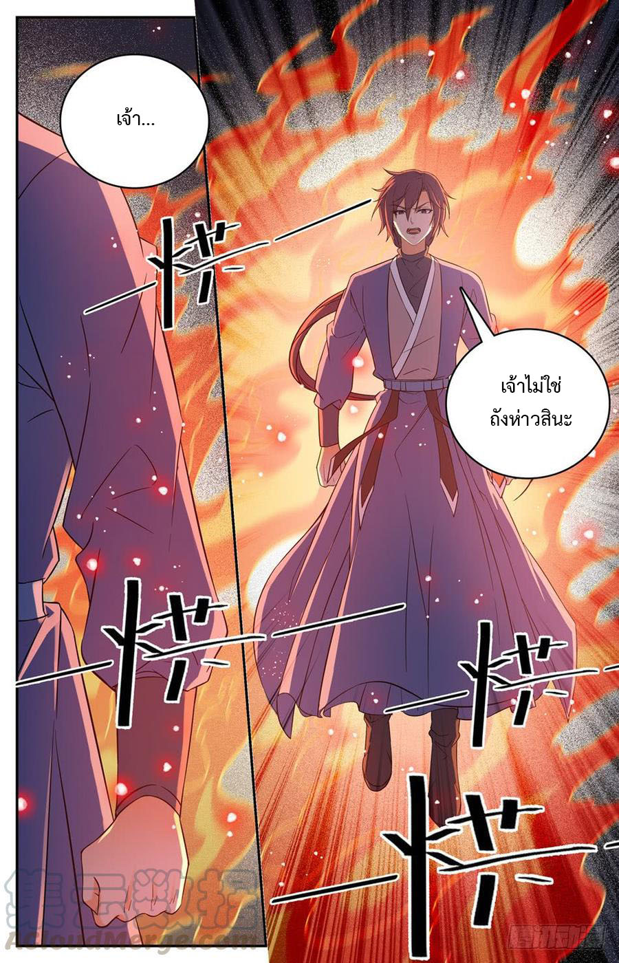 คนไร้ค่าสู่เส้นทางเทพยุทธ ตอนที่ 57 หน้า 11