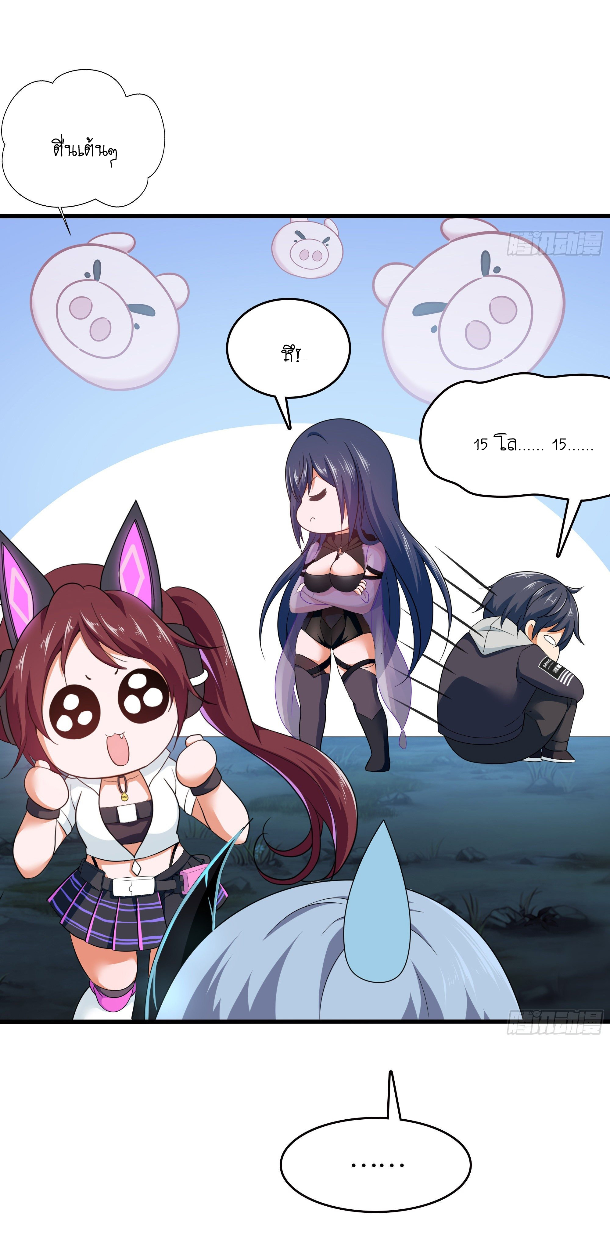 King of Hell ราชาแห่งยมโลก ตอนที่ 16 หน้า 30