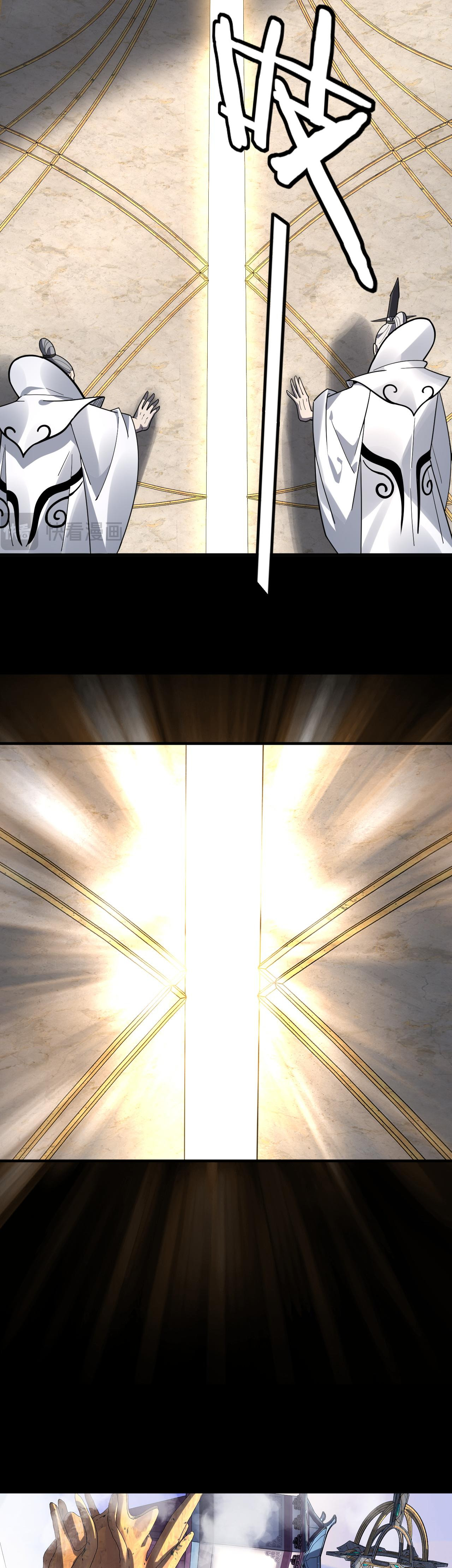 ข้าคือจอมวายร้ายผู้ยิ่งใหญ่ (ชนจีนก่อนใคร) ตอนที่ 96 หน้า 31