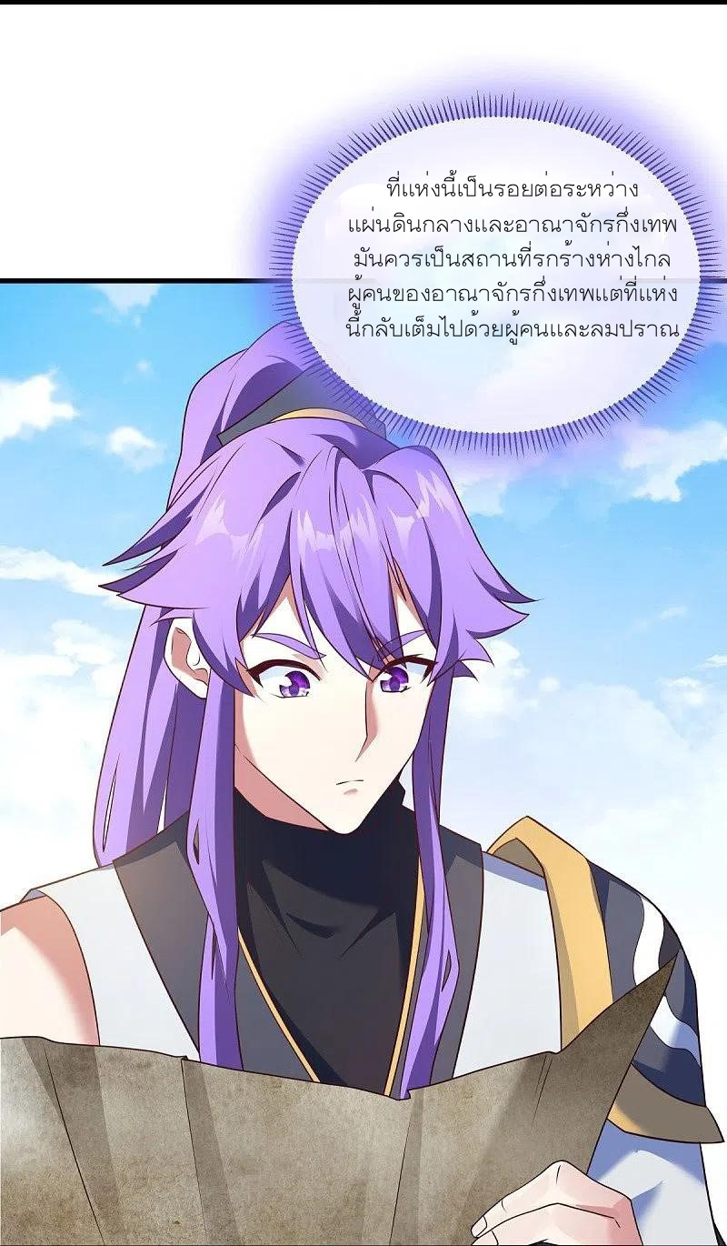 peerless battle spirit ตอนที่ 467 หน้า 52