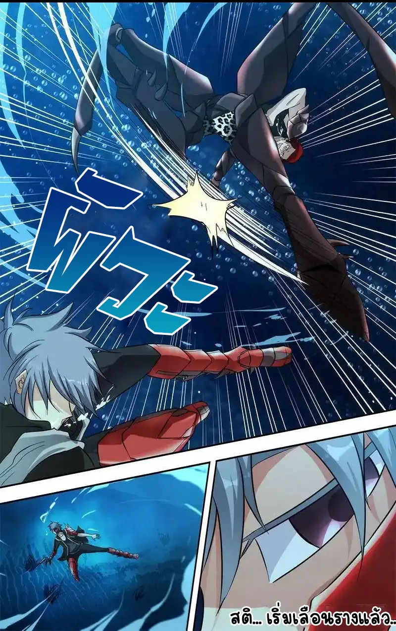  Metamorphosis ตอนที่ 29 หน้า 9