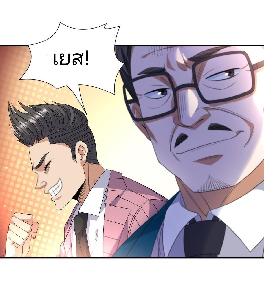 การเกิดใหม่ของพระเจ้ากับระบบผลาญเงินสุดกาว ตอนที่ 59 หน้า 24