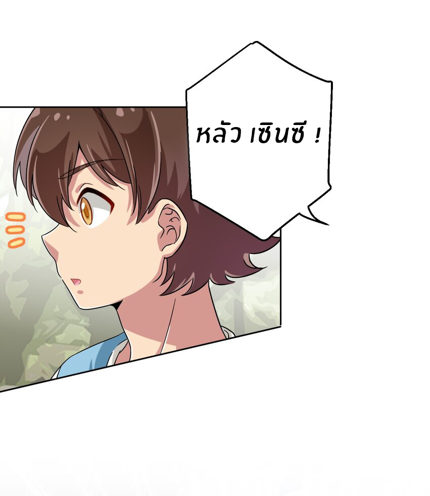 What is the use of God giving me this embarrassing superpower? ตอนที่ 51 หน้า 42