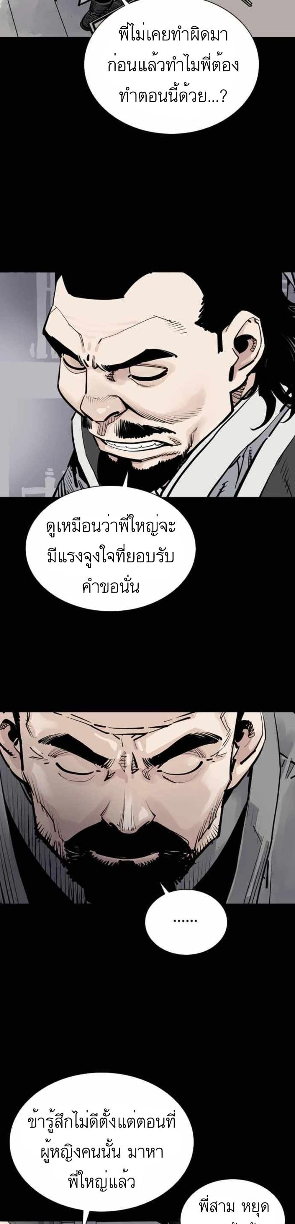 Death God - เทพเจ้าแห่งความตาย ตอนที่ 4 หน้า 25
