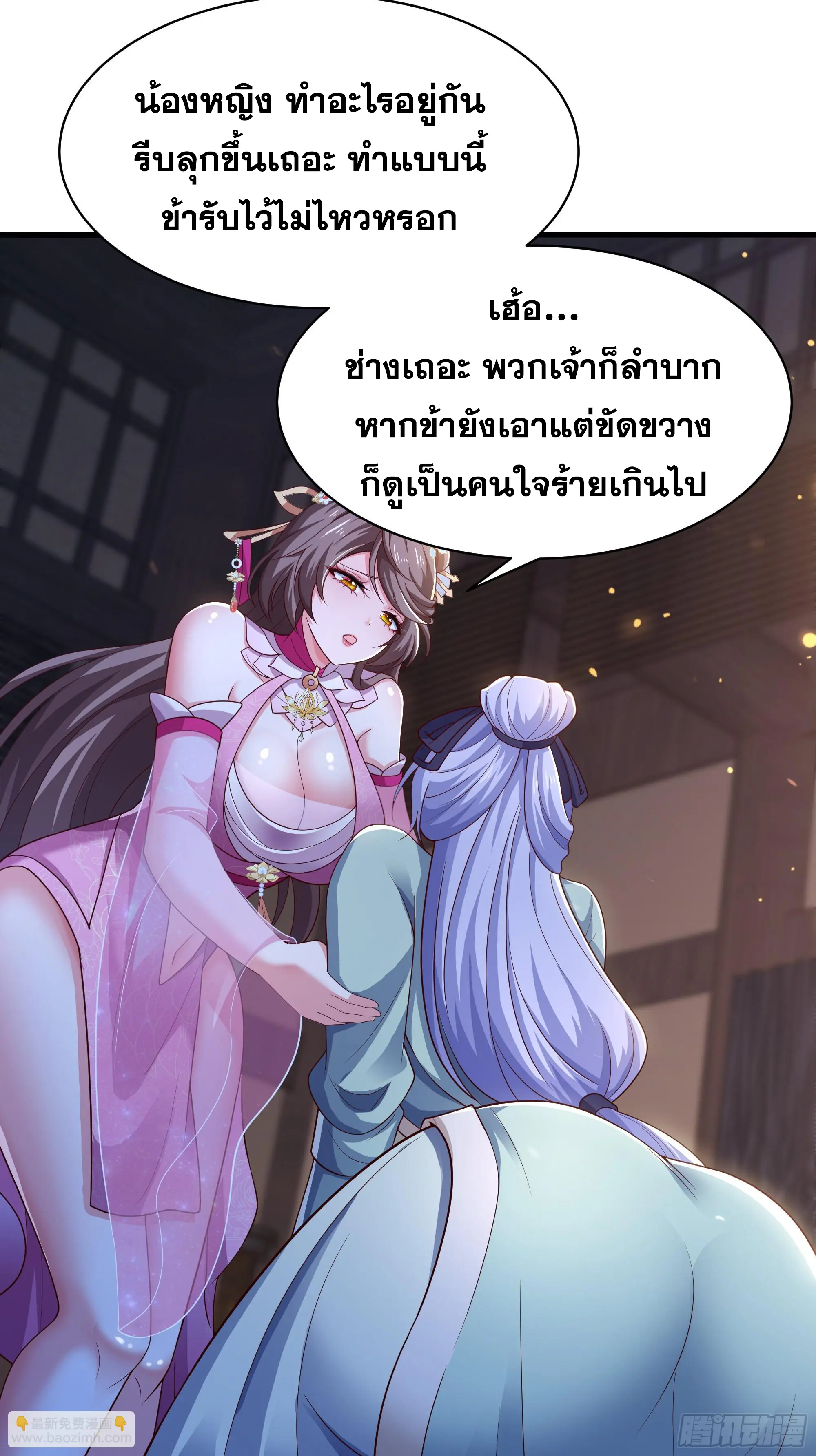 เกิดใหม่ครั้งนี้ของเป็นอู่ต้าหลางสุดแกร่ง ตอนที่ 11 หน้า 8