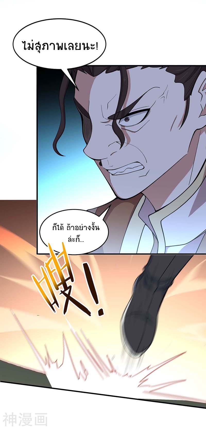 การกลับมาของจักพรรดิ์ ตอนที่ 102 หน้า 23