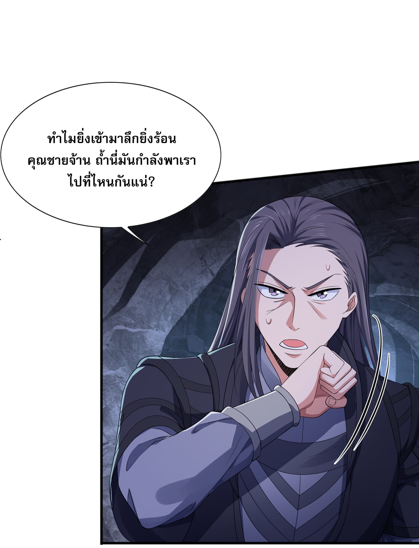 เทพเจ้าอสูรแห่งราชันสงคราม ตอนที่ 9 หน้า 51