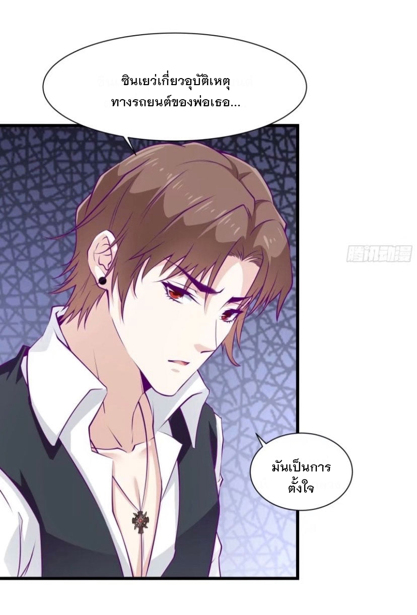 พ่อของฉันเป็นเทพสงครามที่แข็งแกร่งที่สุด ตอนที่ 50 หน้า 18