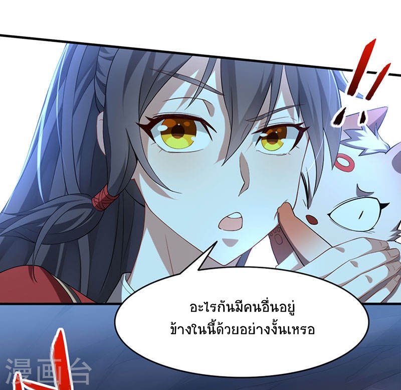 การกลับมาของจักพรรดิ์ ตอนที่ 47 หน้า 23