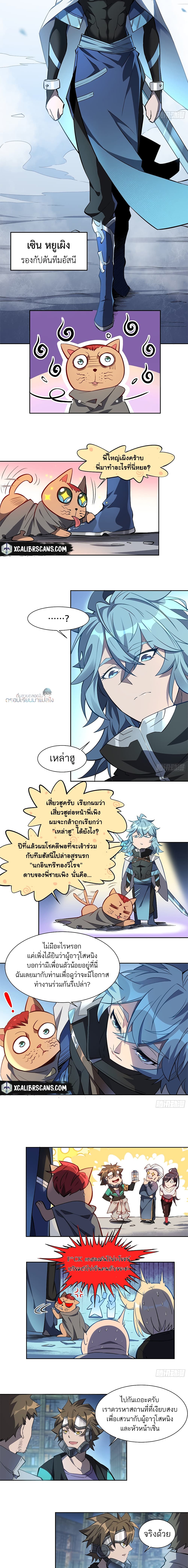 ผู้คนบนโลกใบนี้ช่างโหดร้าย(Earthlings are Insane) ตอนที่ 21 หน้า 4