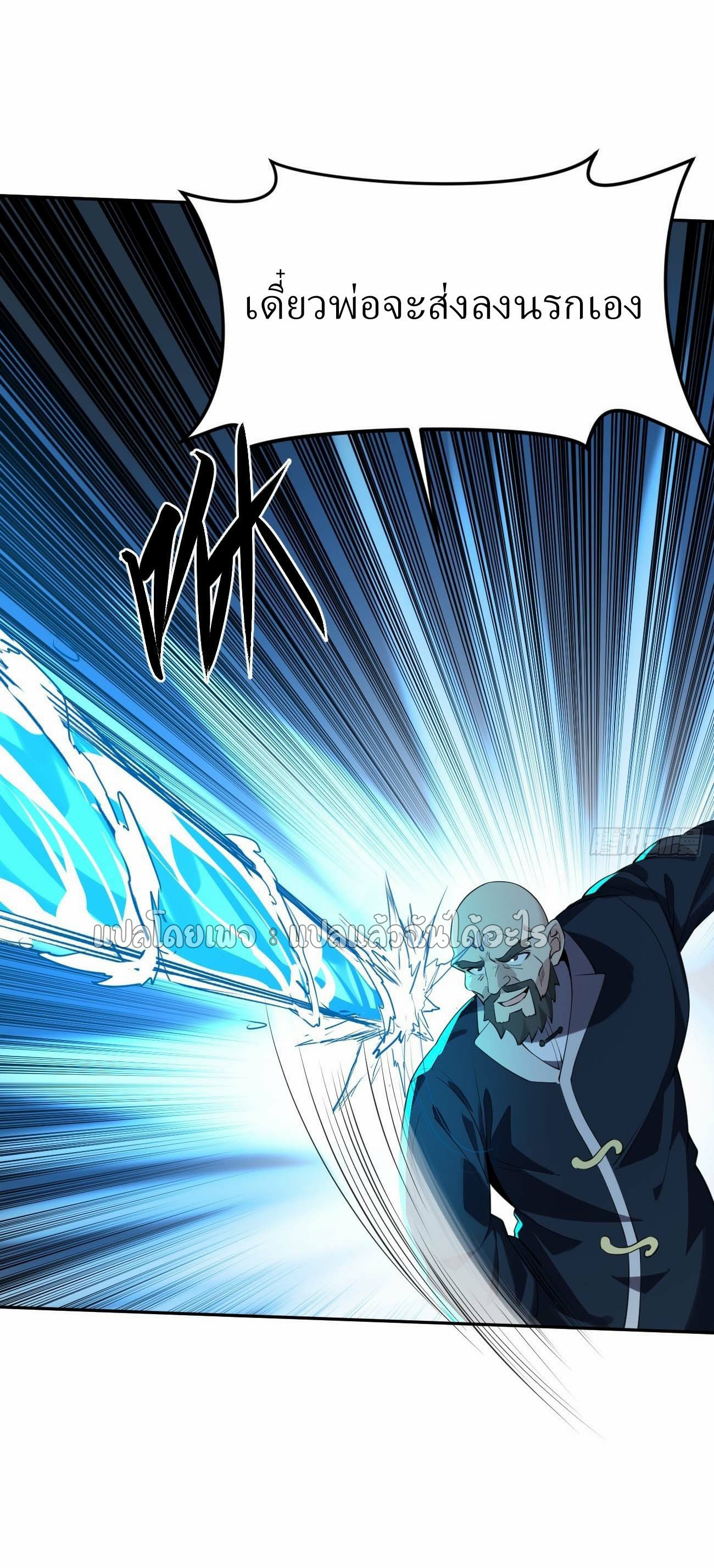 แฟนของผมระดับตำนานทั้งนั้น ตอนที่ 13 หน้า 6