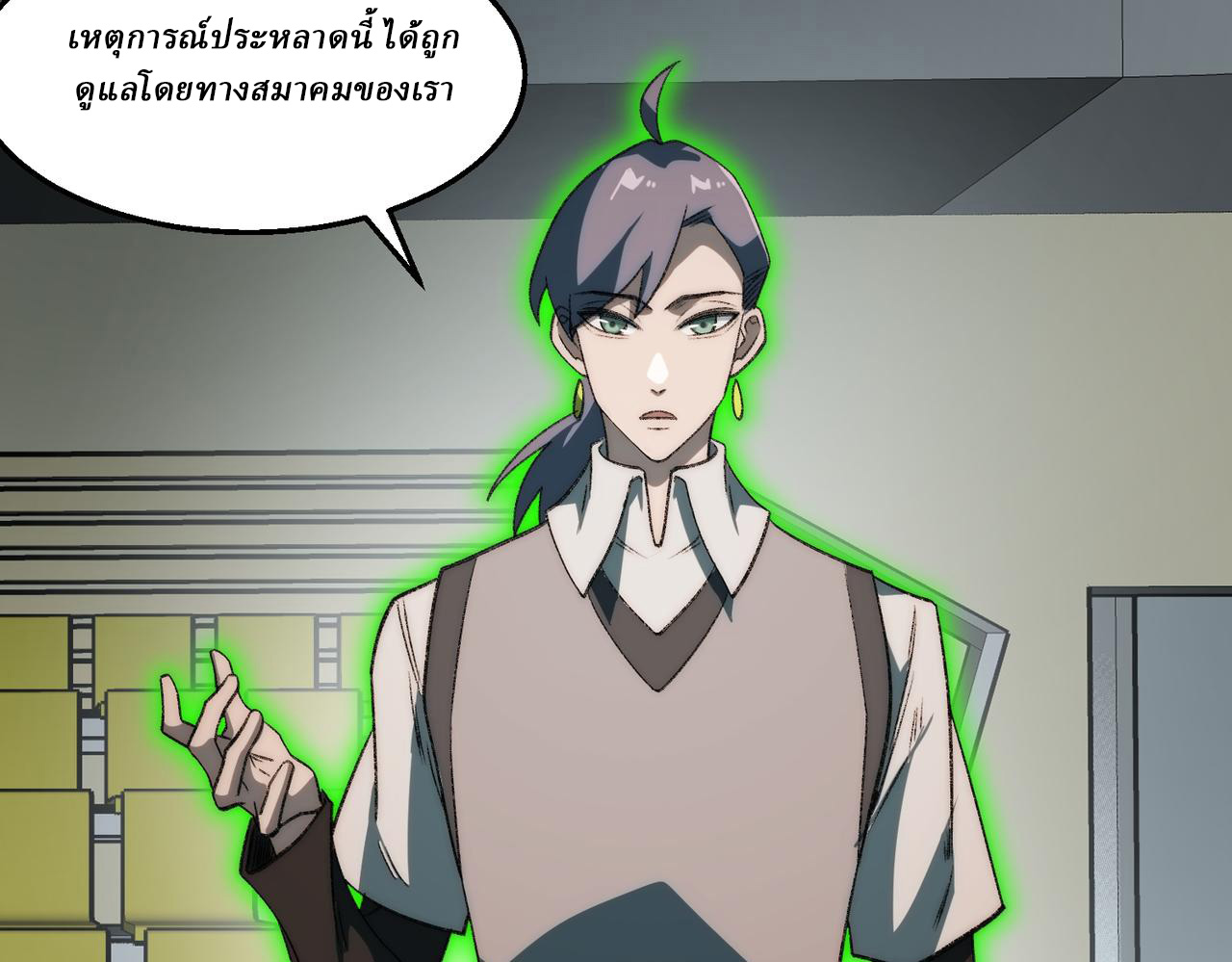 I created an Urban Legend ตอนที่ 48 หน้า 39