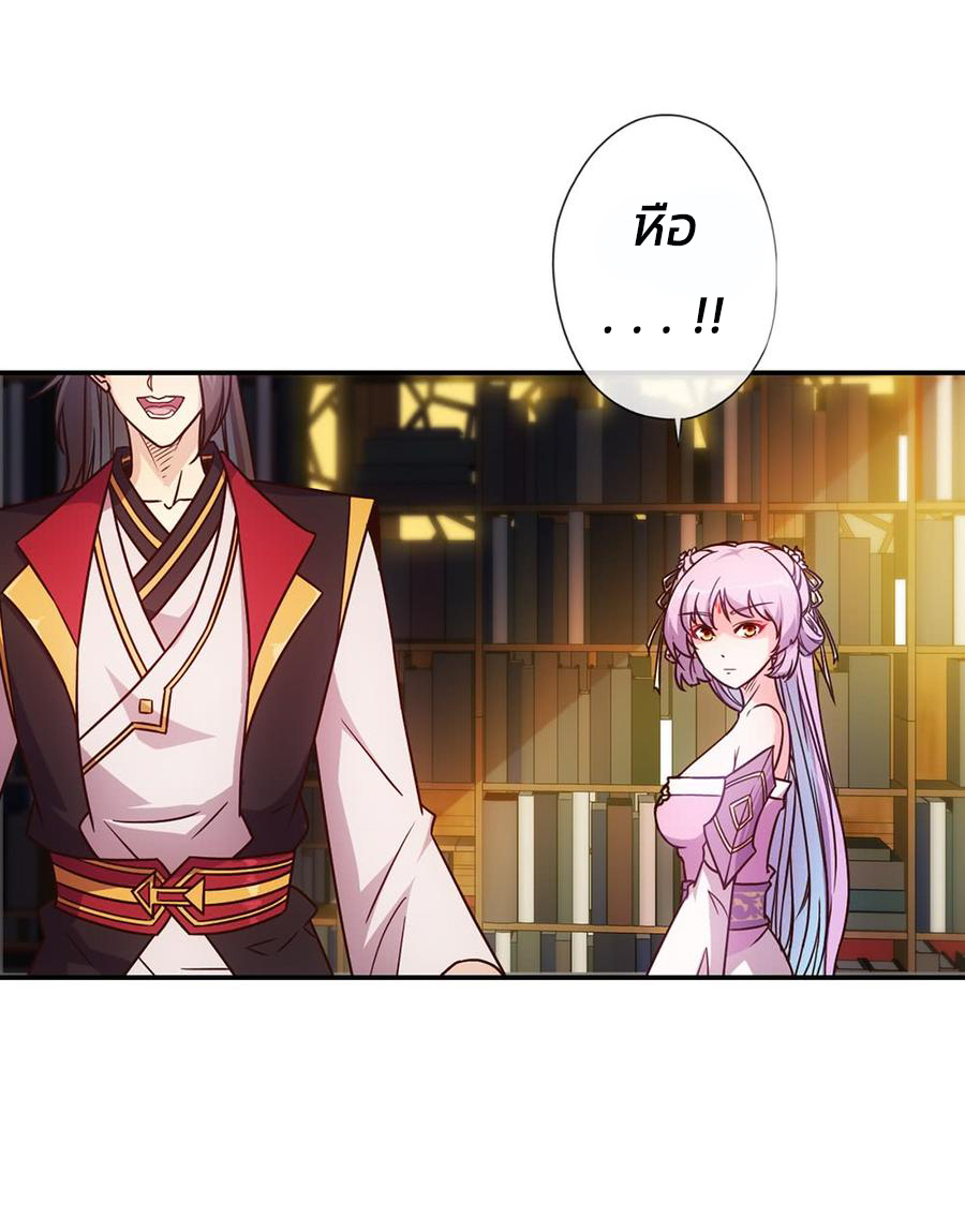 เทพเจ้าหงส์สวรรค์ ตอนที่ 8 หน้า 38