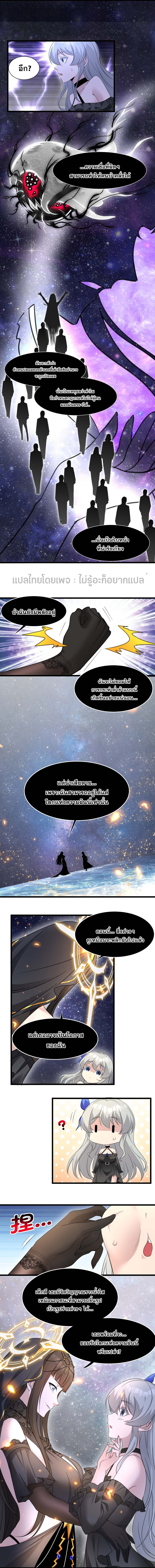 i'm really not the demon god's lackey ตอนที่ 96 หน้า 11