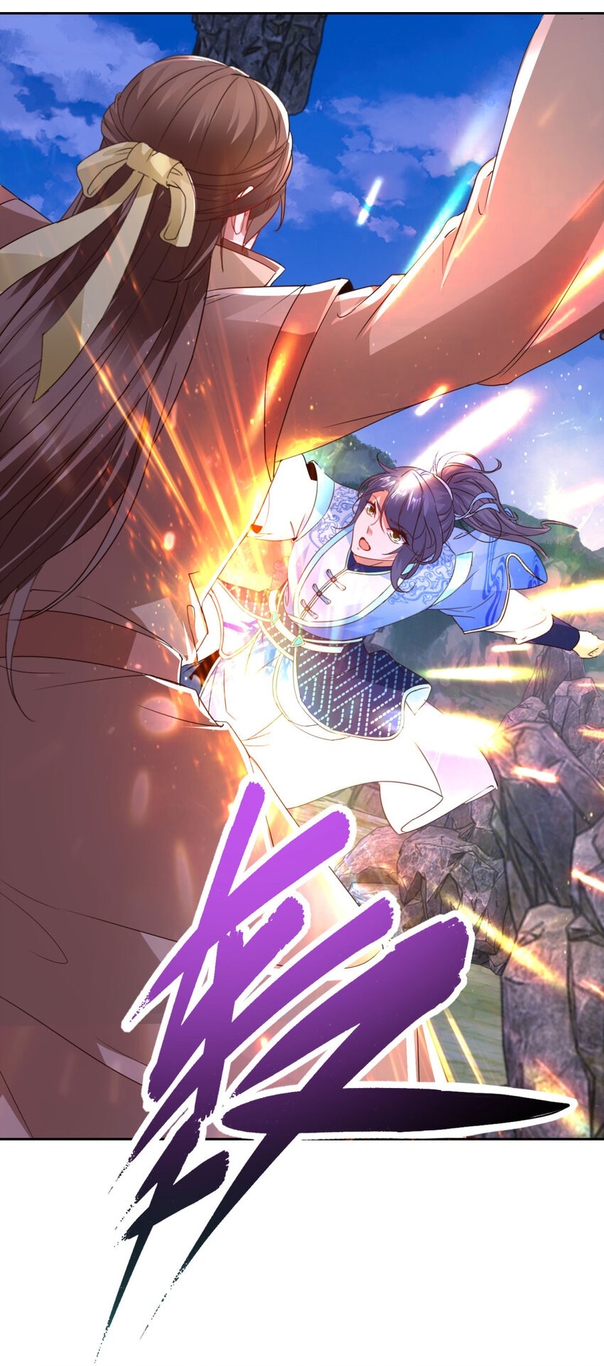 จักรพรรดิวิญญาณศักดิ์สิทธิ์ (ทันจีน) ตอนที่ 301 หน้า 23