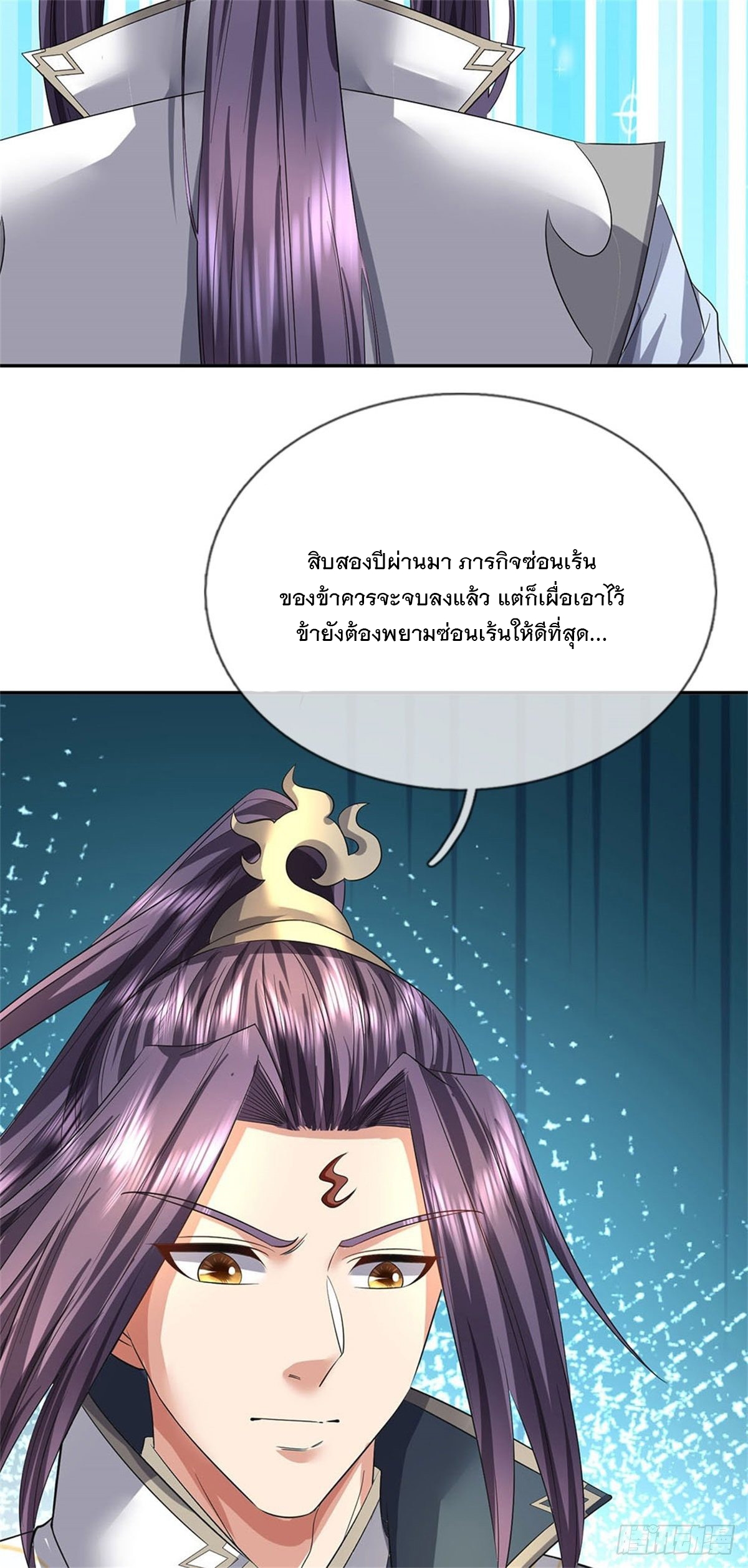 ข้าถูกเลี้ยงดูโดยหญิงสาวปีศาจ ตอนที่ 1 หน้า 15