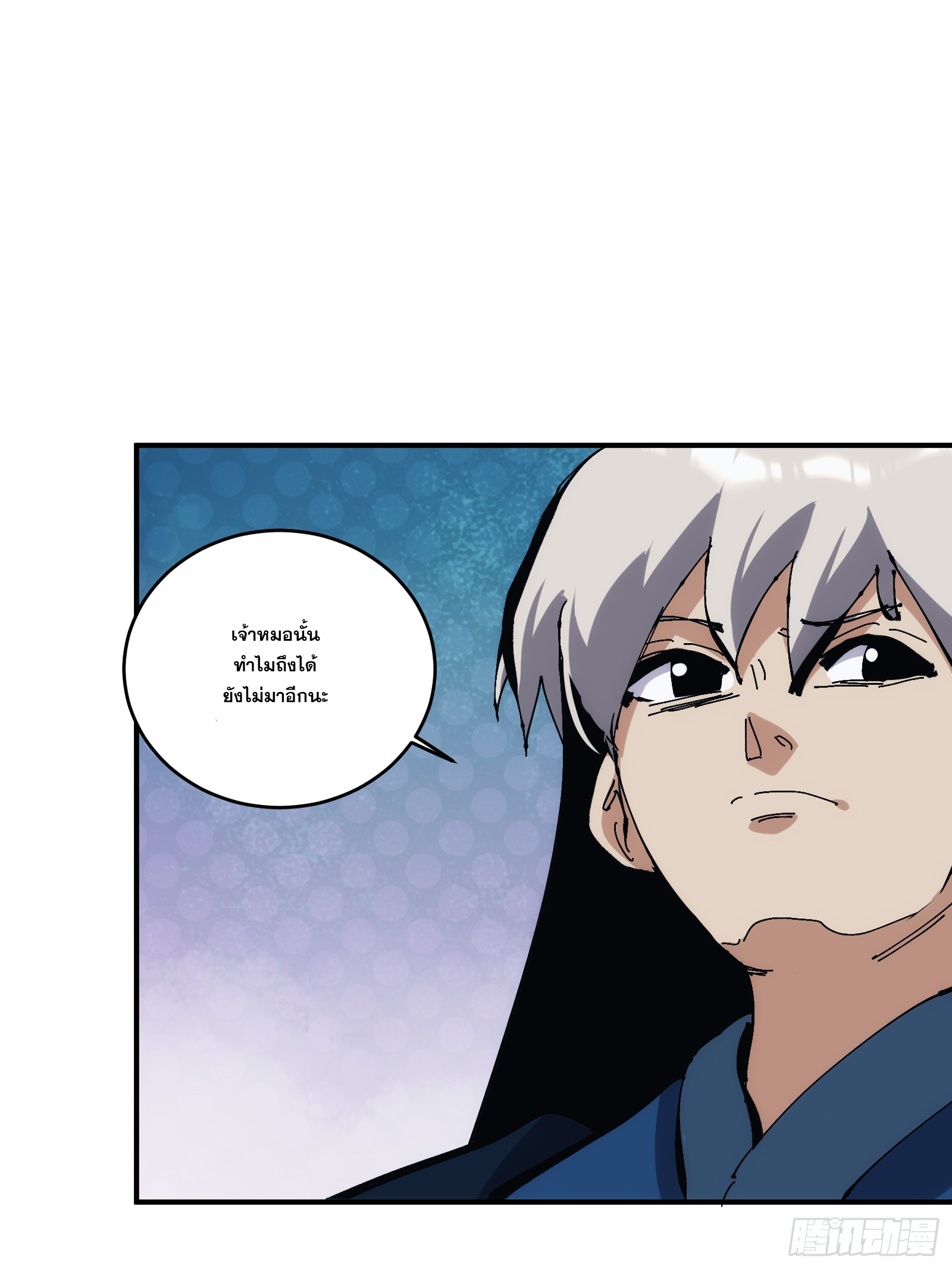 บังคับใจตัวเองก็ไร้เทียมทานได้ ตอนที่ 22 หน้า 20