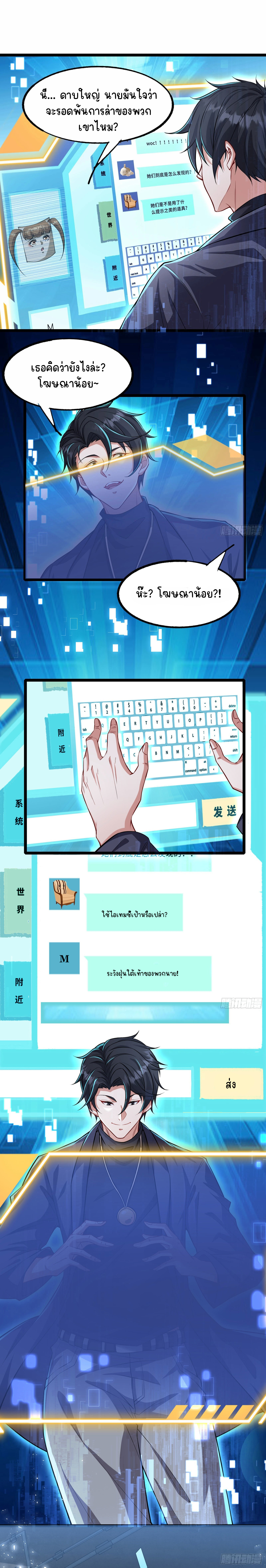 ข้าท่องไปทั่วโลกเพื่อเก็บเกี่ยวประสบการณ์ในดันเจี้ยน ตอนที่ 3 หน้า 10