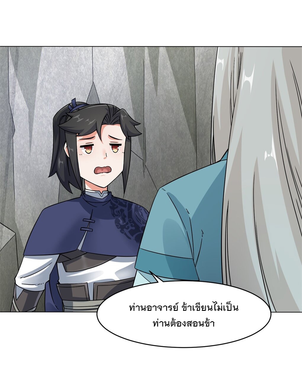 ข้าคือผู้กลืนกินไร้ที่สิ้นสุด (ชนจีน) ตอนที่ 40 หน้า 29