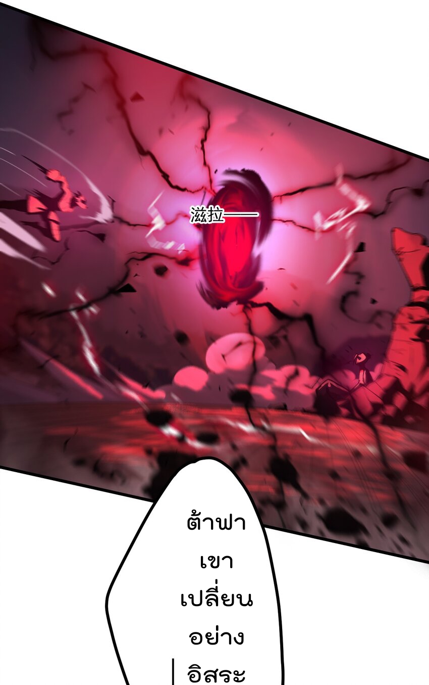 ตัวแปรจุติ ตอนที่ 70 หน้า 14