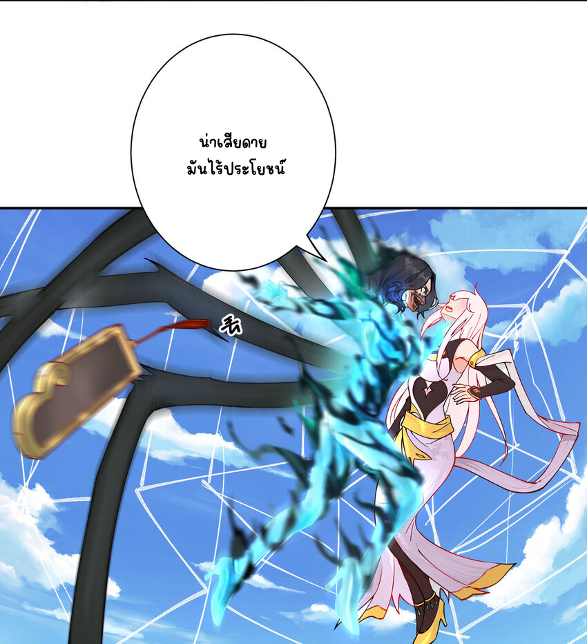 ตัวแปรจุติ ตอนที่ 16 หน้า 15