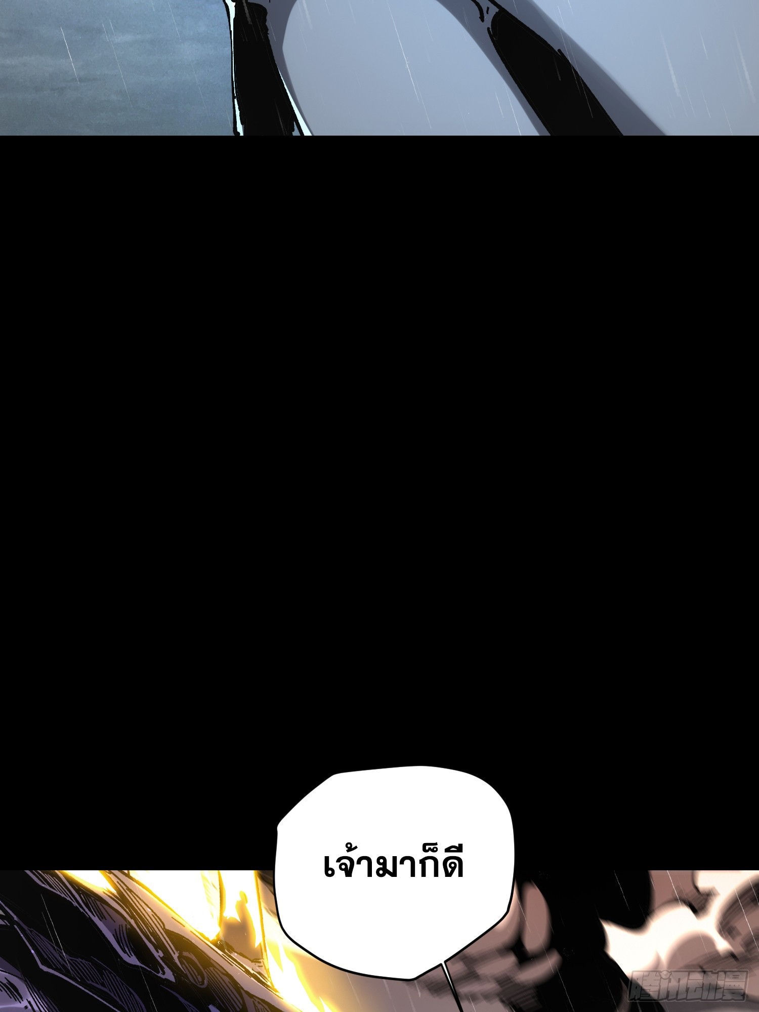 ถ้าหากไม่ตาย ข้าก็จะครองโลกปีศาจ! ตอนที่ 28 หน้า 10