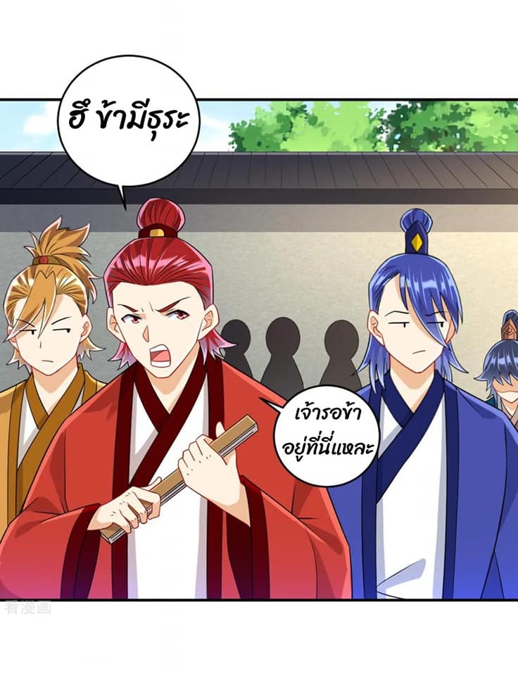 ข้ารับใช้ชั้นหนึ่ง ตอนที่ 119 หน้า 17