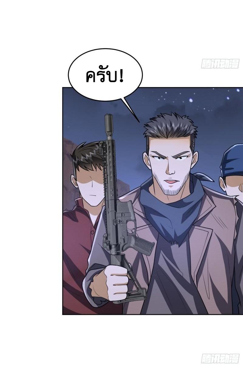 THE FIRST ORDER ตอนที่ 173 หน้า 51