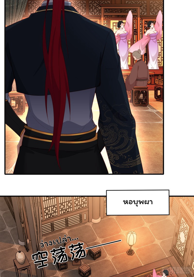 (ซ้ำกับราชันแห่งยุค)ทะลุมิติมาทั้งทีดันกลายเป็นตัวละครสุดแสนจะอาภัพไปเสียได้ ตอนที่ 6 หน้า 35