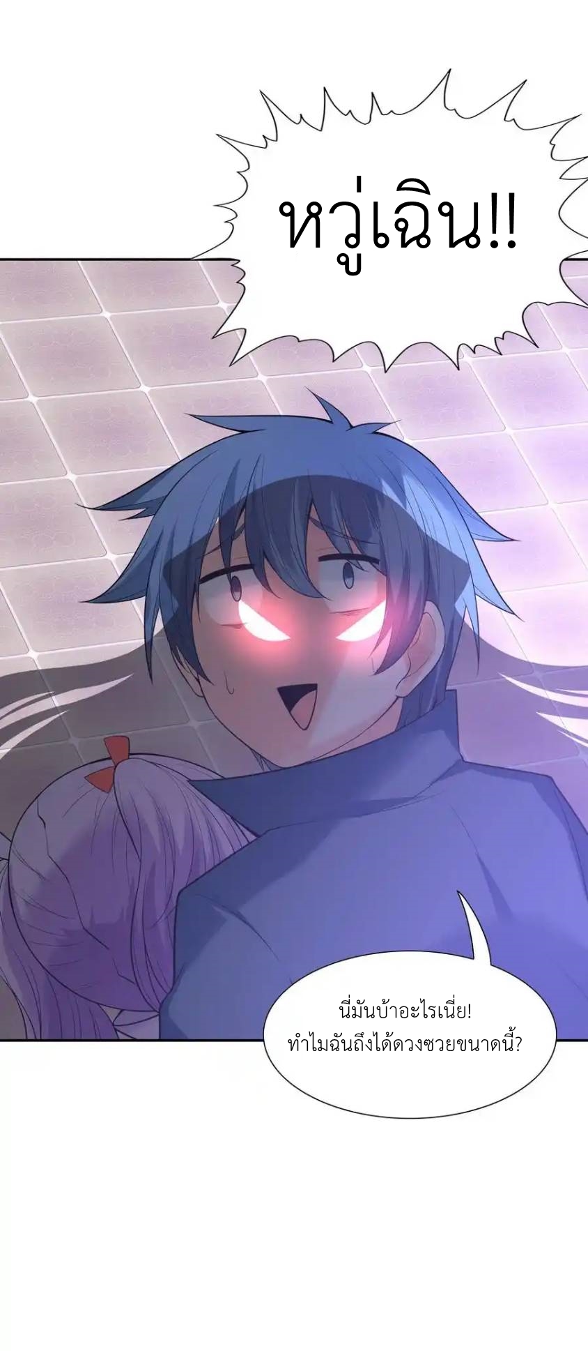 My Harem Is Entirely Female Demon Villains ตอนที่ 42 หน้า 74