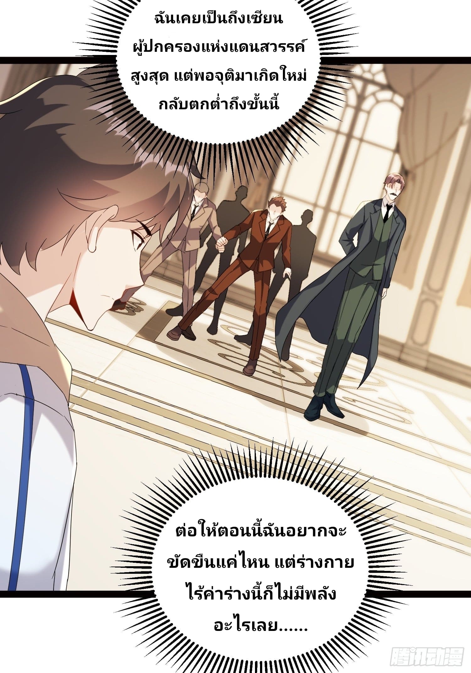 Declining Elite School Recruitment: Showdown—I'm Actually an Immortal Venerable—การกลับมาเกิดใหม่ของเซียนอมตะแห่งแดนสวรรค์! ตอนที่ 1 หน้า 27