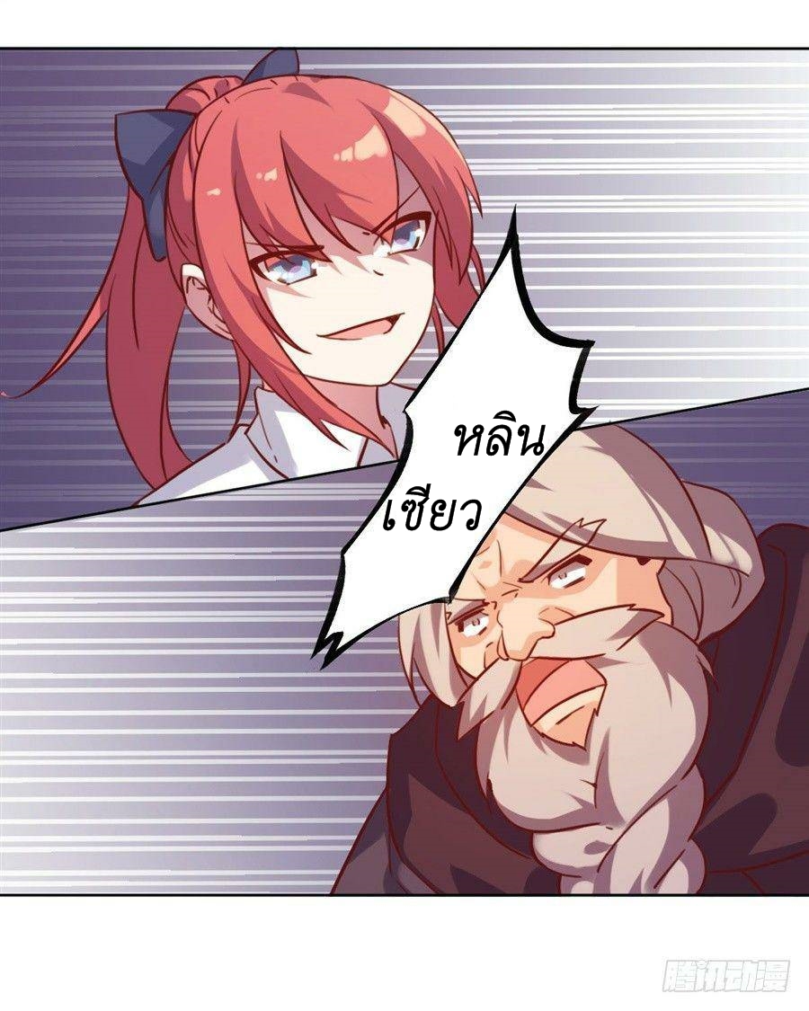Pick a devil to be your maid ตอนที่ 5 หน้า 7