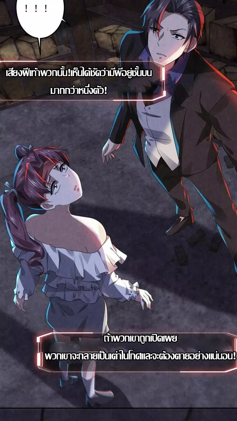 Overly Ferocious of Being Cautious ตอนที่ 35 หน้า 16