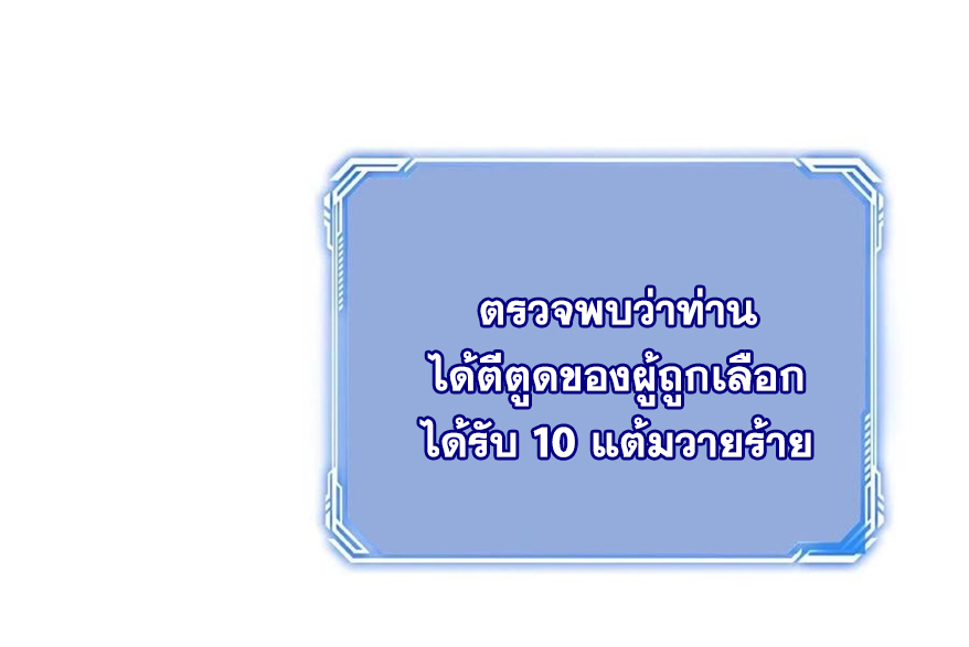 The Villain of Destiny วายร้ายแห่งโชคชะตา! ตอนที่ 1 หน้า 42