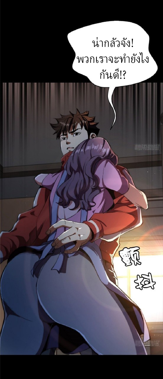 รูเล็ตเวิลด์ สุ่มไอเทมเอาชีวิตรอด ตอนที่ 5 หน้า 43