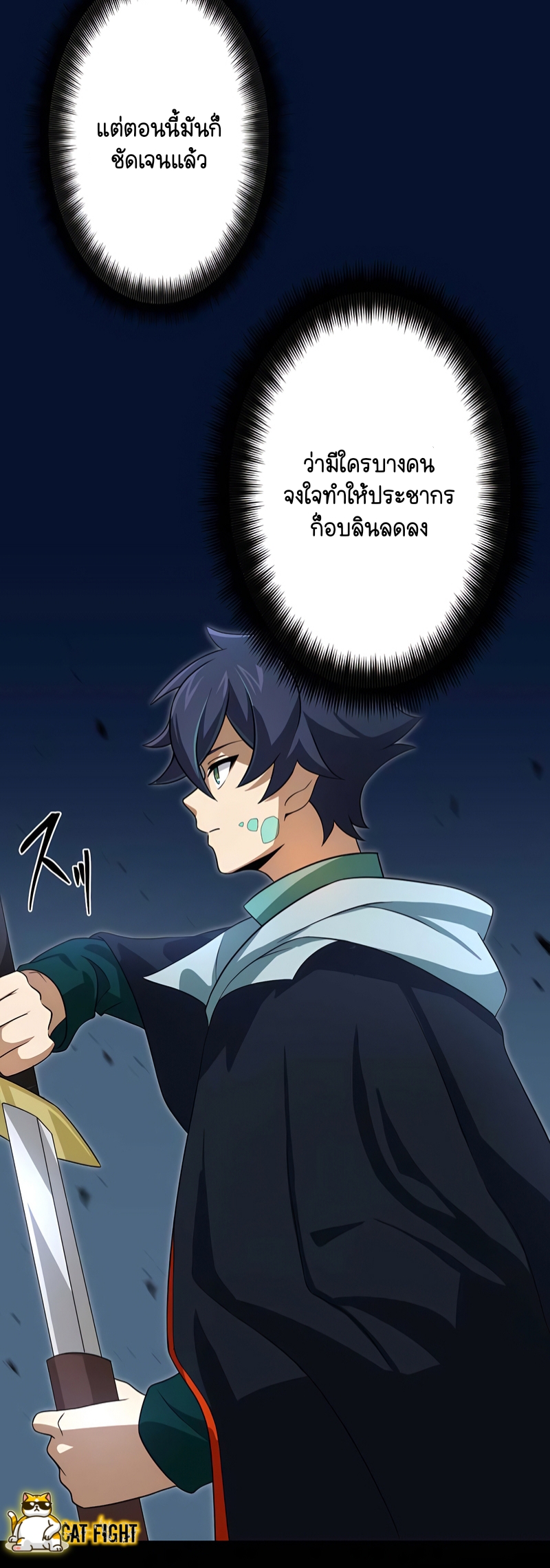 ฉันกลับชาติมาเกิดใหม่เป็นก็อบลินระดับ SSS ตอนที่ 19 หน้า 22