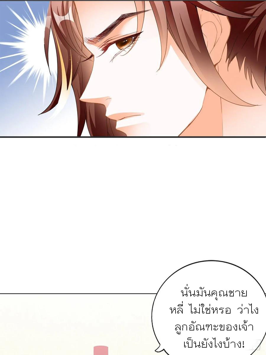 Nine Stars Overlord Body ตอนที่ 5 หน้า 30