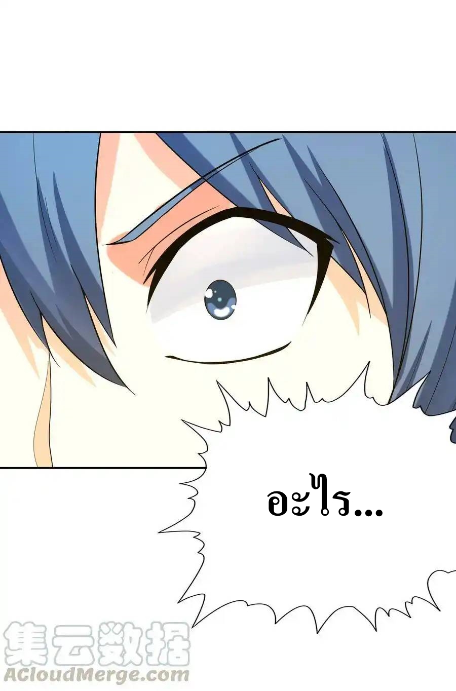 My Harem Is Entirely Female Demon Villains ตอนที่ 10 หน้า 46