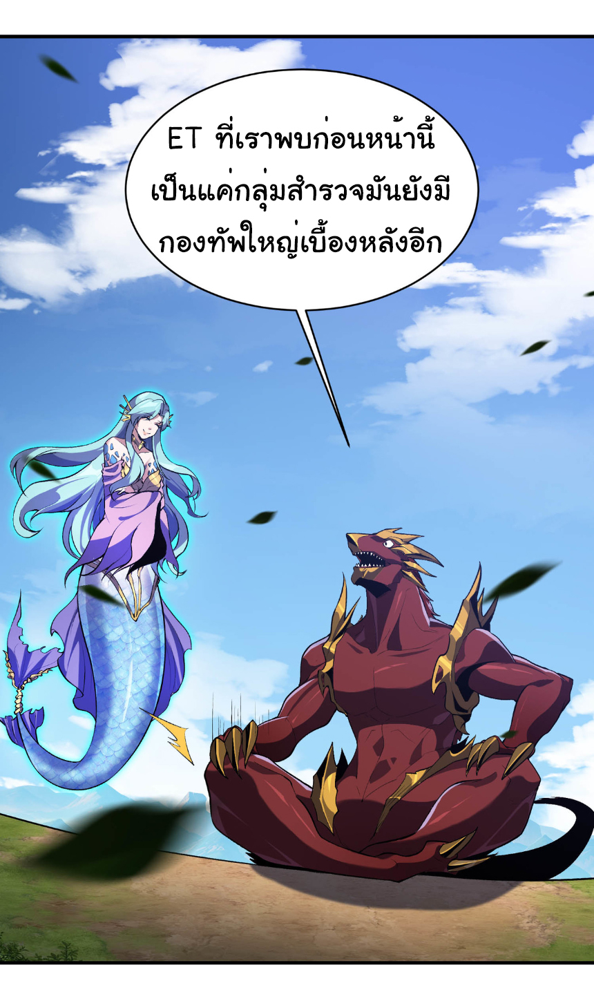 เริ่มต้นวิวัฒนาการจากปลาคาร์พสู่มังกร! ตอนที่ 22 หน้า 10