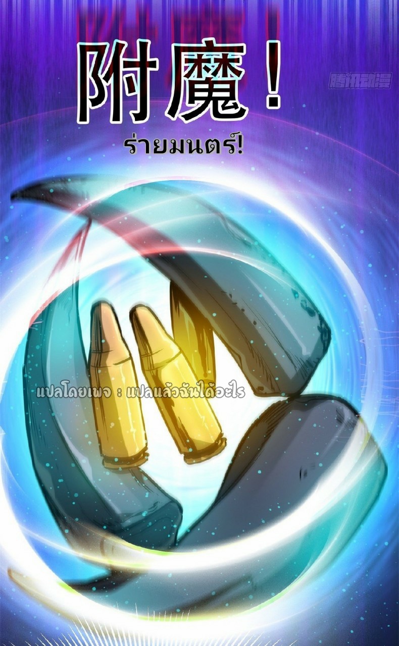 รูเล็ตเวิลด์ สุ่มไอเทมเอาชีวิตรอด ตอนที่ 43 หน้า 41