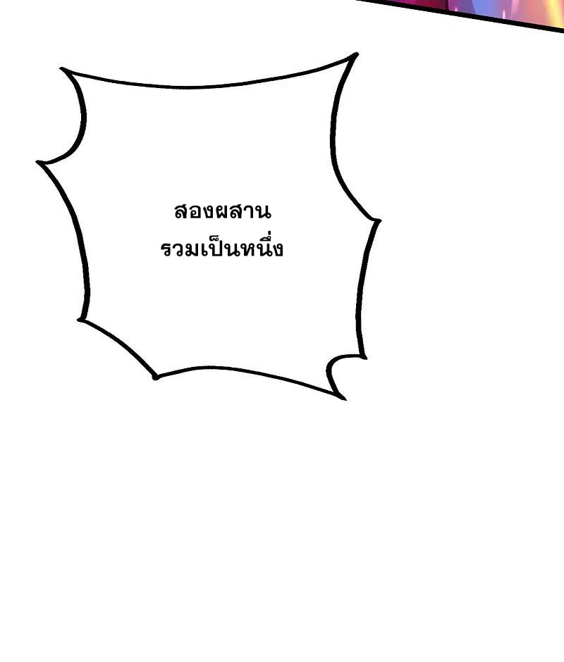 เทพอสูรสยบฟ้า ตอนที่ 191 หน้า 20