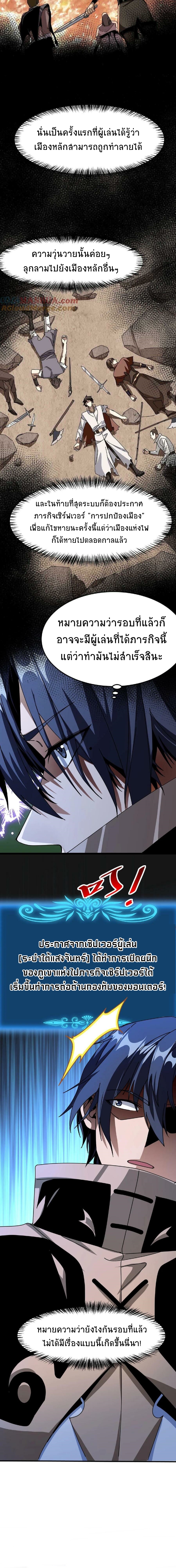 เวทย์รักษาสั่งตาย (If I Use My Healing Skills, You May Die) ตอนที่ 26 หน้า 7