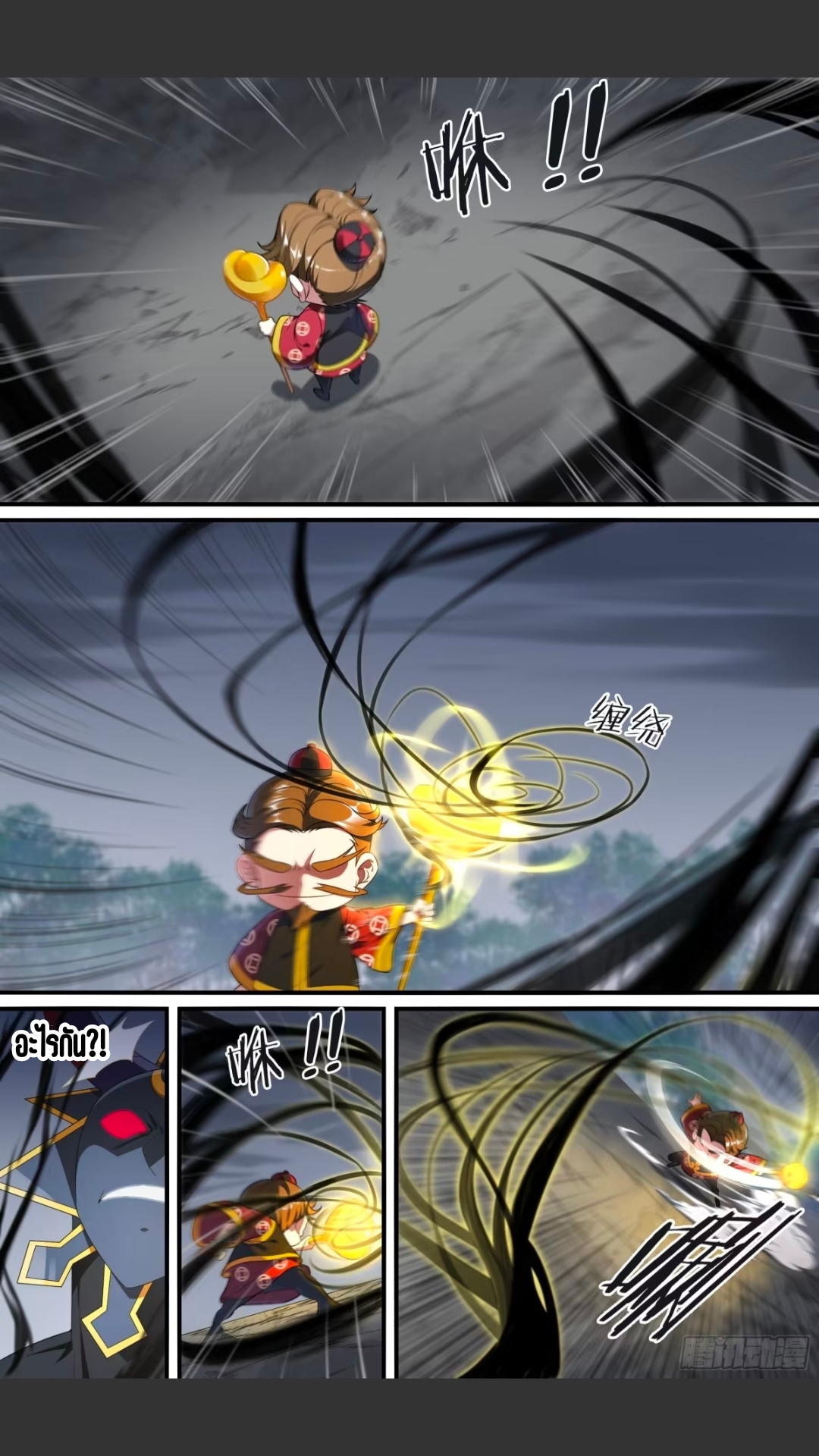 สุดยอดจ้าวจิตวิญญาณ ตอนที่ 139 หน้า 12