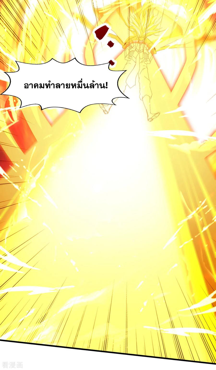 จักรพรรดิสวรรค์จุติ ตอนที่ 72 หน้า 12