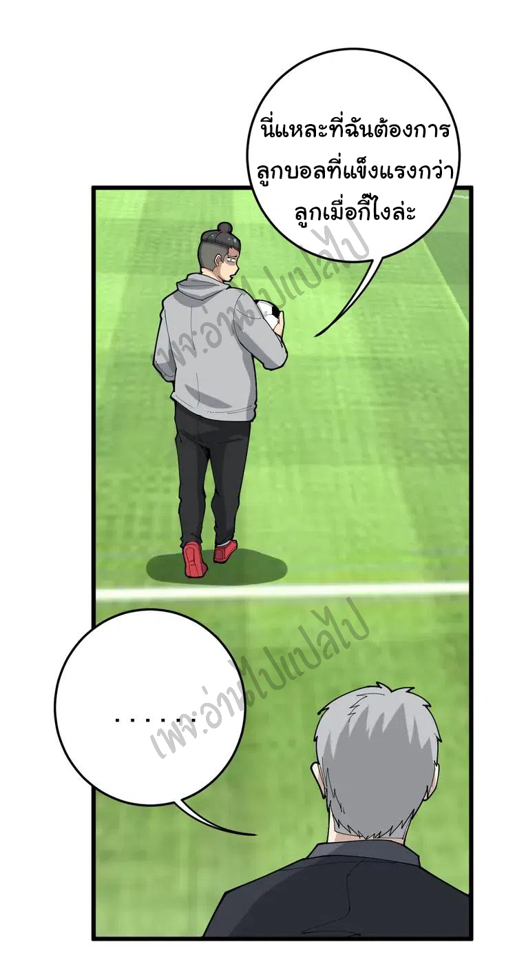 Bad Hand Witch Doctor สุดยอดพ่อมดหมอผี ตอนที่ 104 หน้า 8