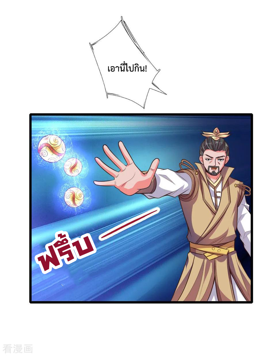 |.ตำนานราชันย์เทพสวรรค์ ตอนที่ 58 หน้า 21